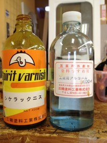 シュラックニスとアルコール