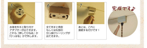 天井付けのシーリングライトの取り付け方